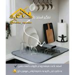 نمگیر استند دار