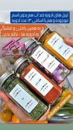 شیشه ادویه پک 12 عددی با استند - Image 6