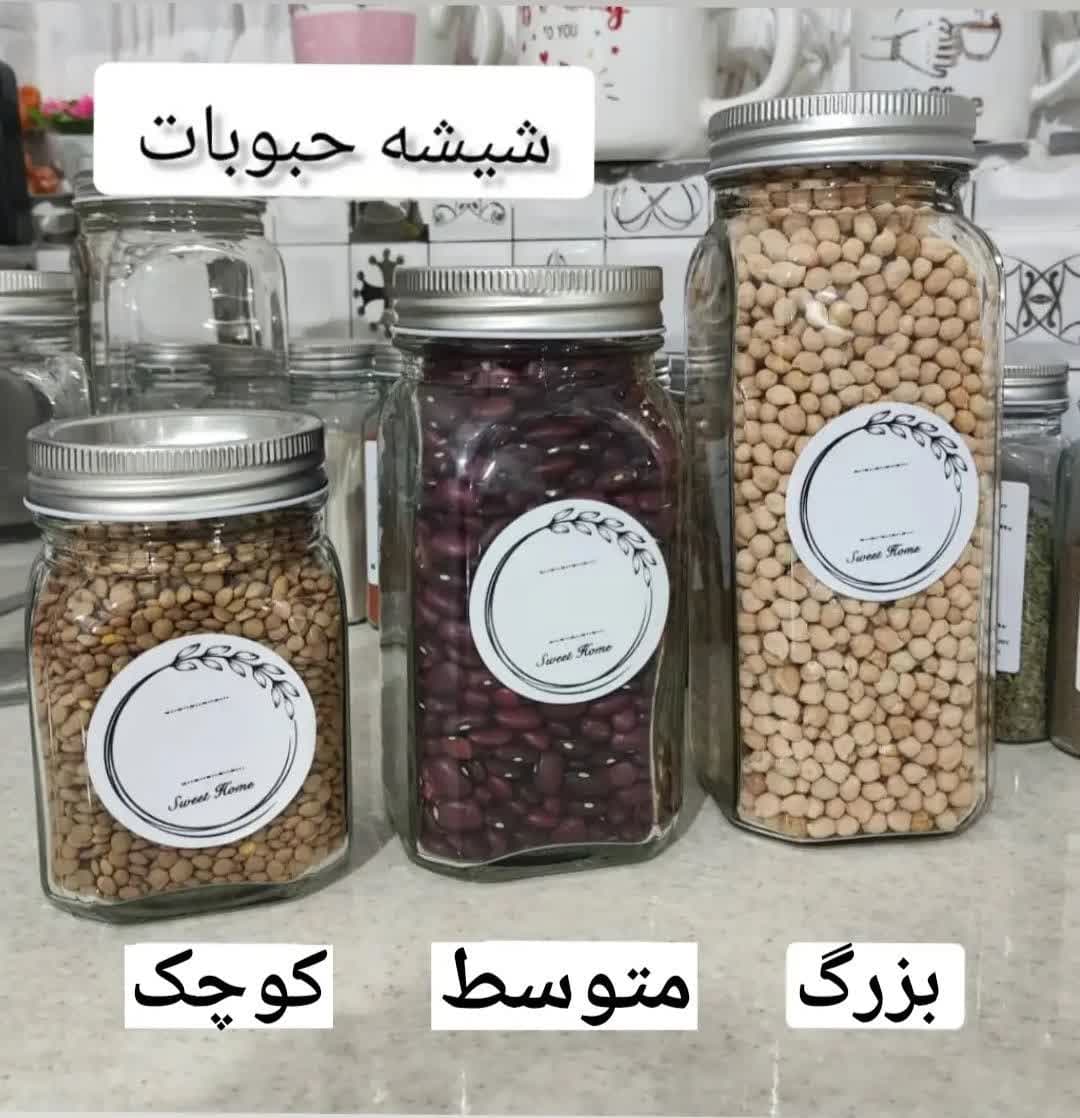 photo_2024-04-28_12-19-05 شیشه حبوبات مک کارتی - Image 1