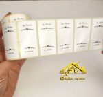 لیبل / برچسب ادویه بدون نام 20 عددی - Image 8