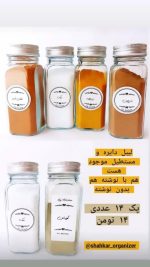 لیبل / برچسب ادویه با نام - Image 3